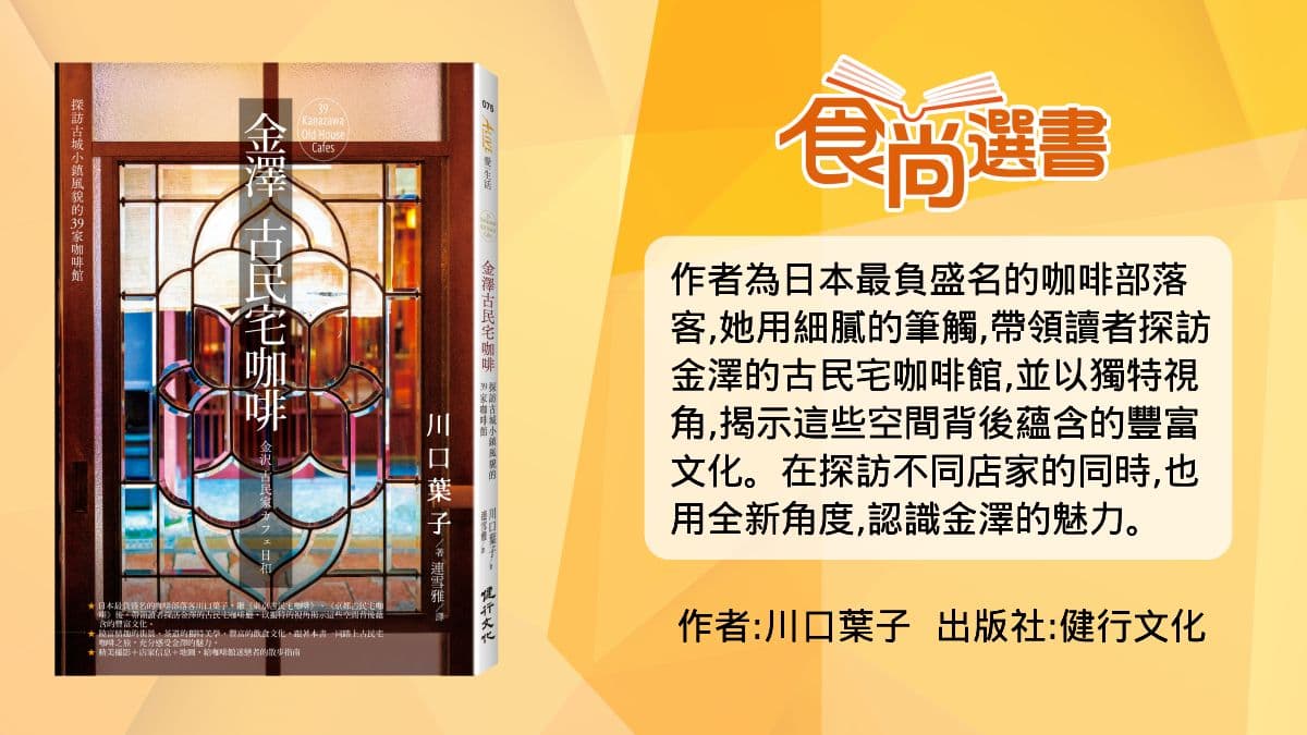 日本「這裡」吃得到鹹豆漿、豆花!百年老屋餐廳「飄台味」,資深旅日達人激推 日本「這裡」吃得到鹹豆漿、豆花!百年老屋餐廳「飄台味」,資深旅日達人激推
