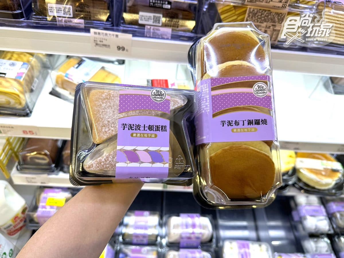 全聯芋頭季必吃4新品!最多網友推薦「這款」,加碼150件商品買一送一 全聯芋頭季必吃4新品!最多網友推薦「這款」,加碼150件商品買一送一