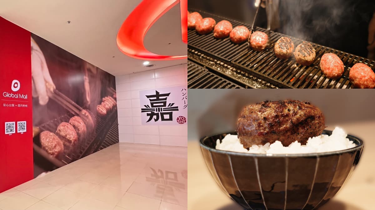 新開咖啡買一送一!「Global Mall」30家新餐廳:日本漢堡排天花板、酸菜魚 新開咖啡買一送一!「Global Mall」30家新餐廳:日本漢堡排天花板、酸菜魚