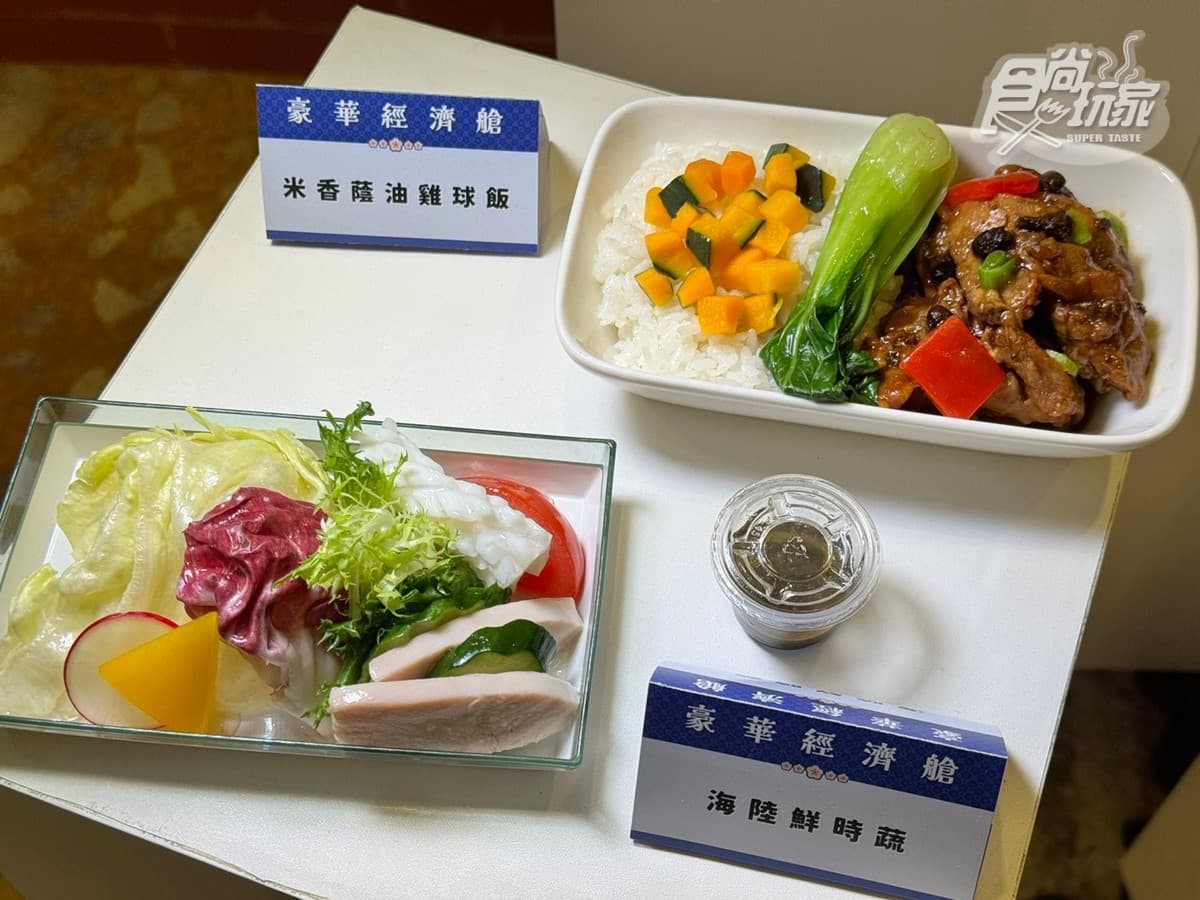 在高空吃米其林台菜!華航聯手美福「米香」端15道飛機餐,這些航線吃得到 在高空吃米其林台菜!華航聯手美福「米香」端15道飛機餐,這些航線吃得到
