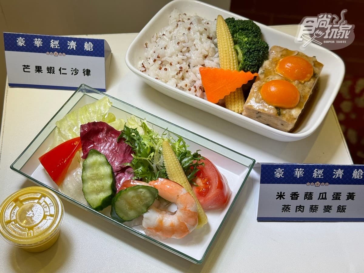 在高空吃米其林台菜!華航聯手美福「米香」端15道飛機餐,這些航線吃得到 在高空吃米其林台菜!華航聯手美福「米香」端15道飛機餐,這些航線吃得到