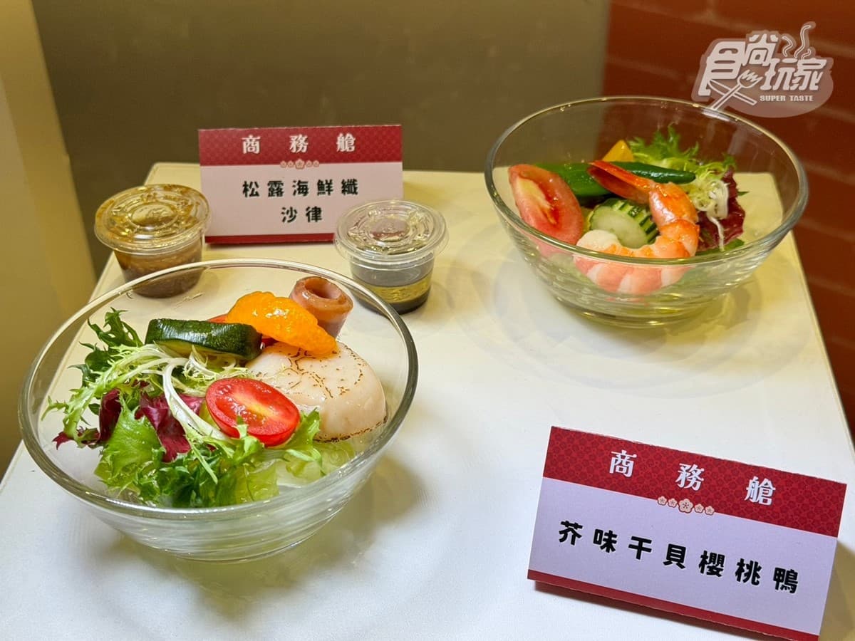 在高空吃米其林台菜!華航聯手美福「米香」端15道飛機餐,這些航線吃得到 在高空吃米其林台菜!華航聯手美福「米香」端15道飛機餐,這些航線吃得到