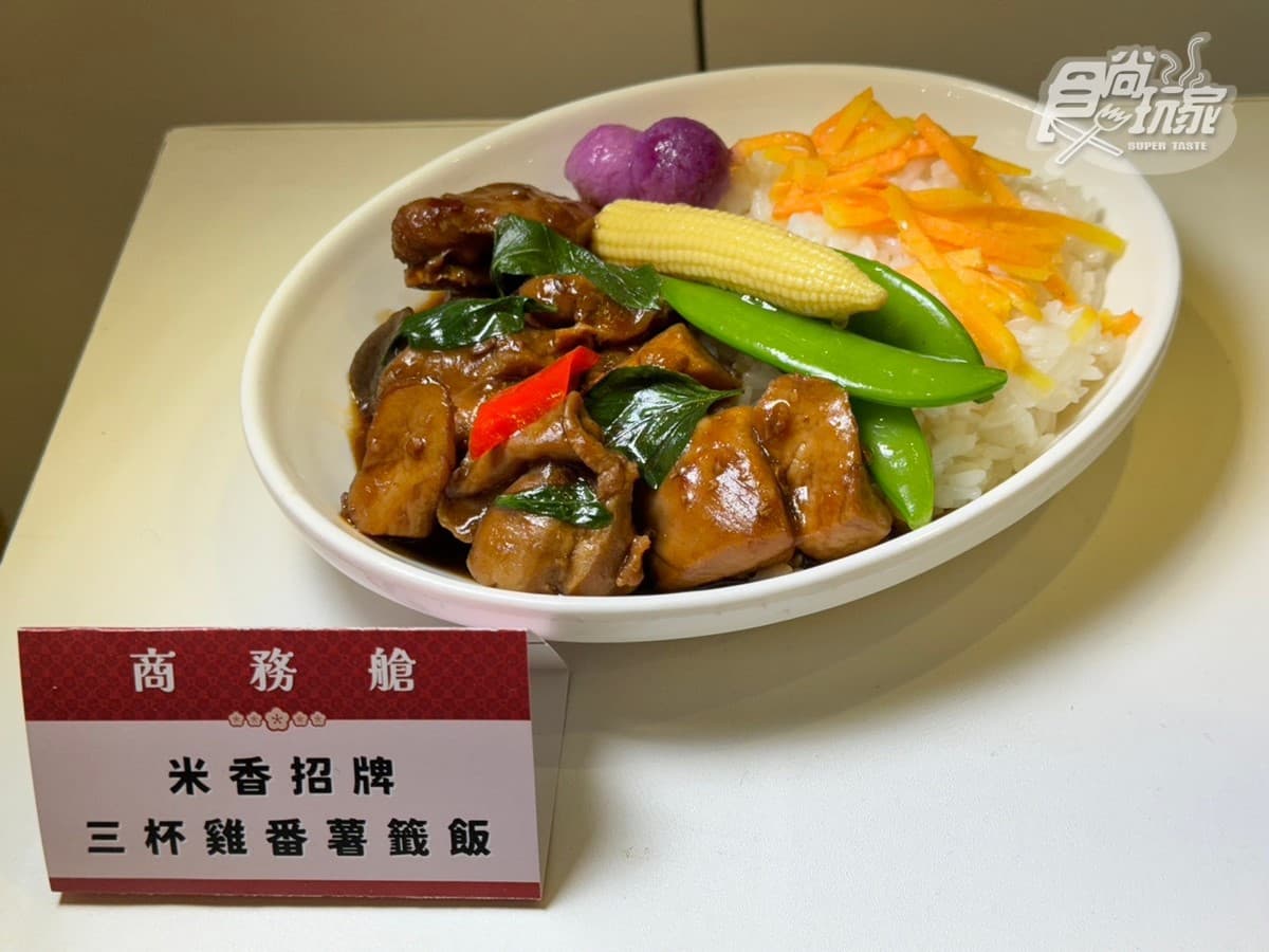 在高空吃米其林台菜!華航聯手美福「米香」端15道飛機餐,這些航線吃得到 在高空吃米其林台菜!華航聯手美福「米香」端15道飛機餐,這些航線吃得到