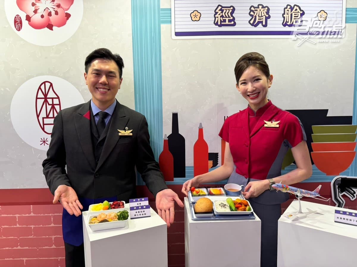 在高空吃米其林台菜!華航聯手美福「米香」端15道飛機餐,這些航線吃得到 在高空吃米其林台菜!華航聯手美福「米香」端15道飛機餐,這些航線吃得到
