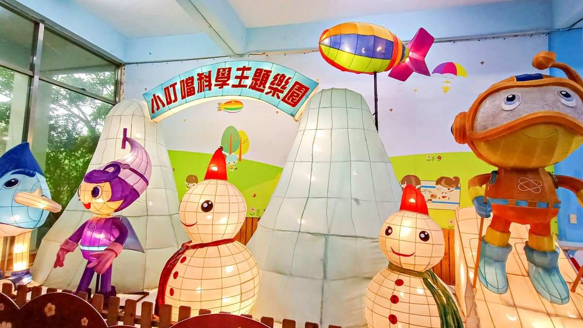 「小叮噹科學主題樂園」是新竹寓教於樂的親子景點。（圖片來源：艾莉絲愛旅行）