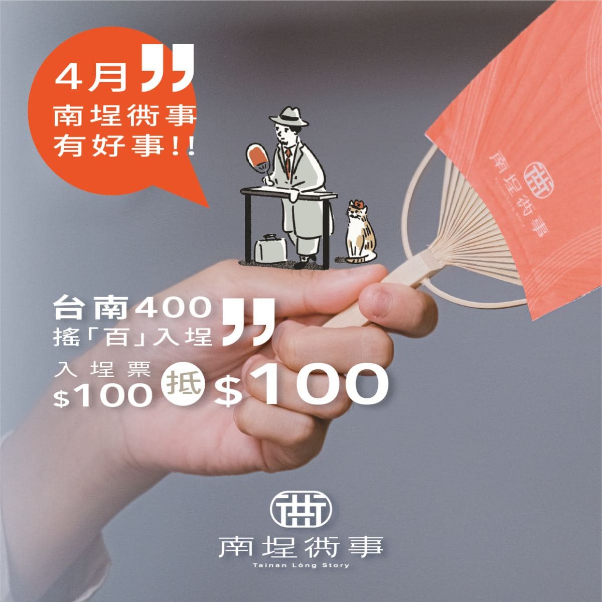 100元入園加吃冰！「全台最美冰店」門票調降還可折消費，加碼體驗夜間導覽