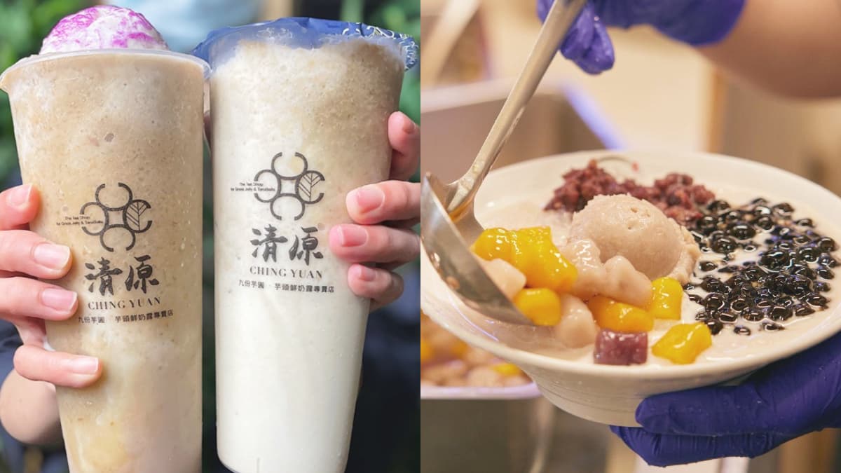 清原買一送一了！全新芋圓豆花、懷舊綠豆沙都有，衝「這３間」門市爽喝