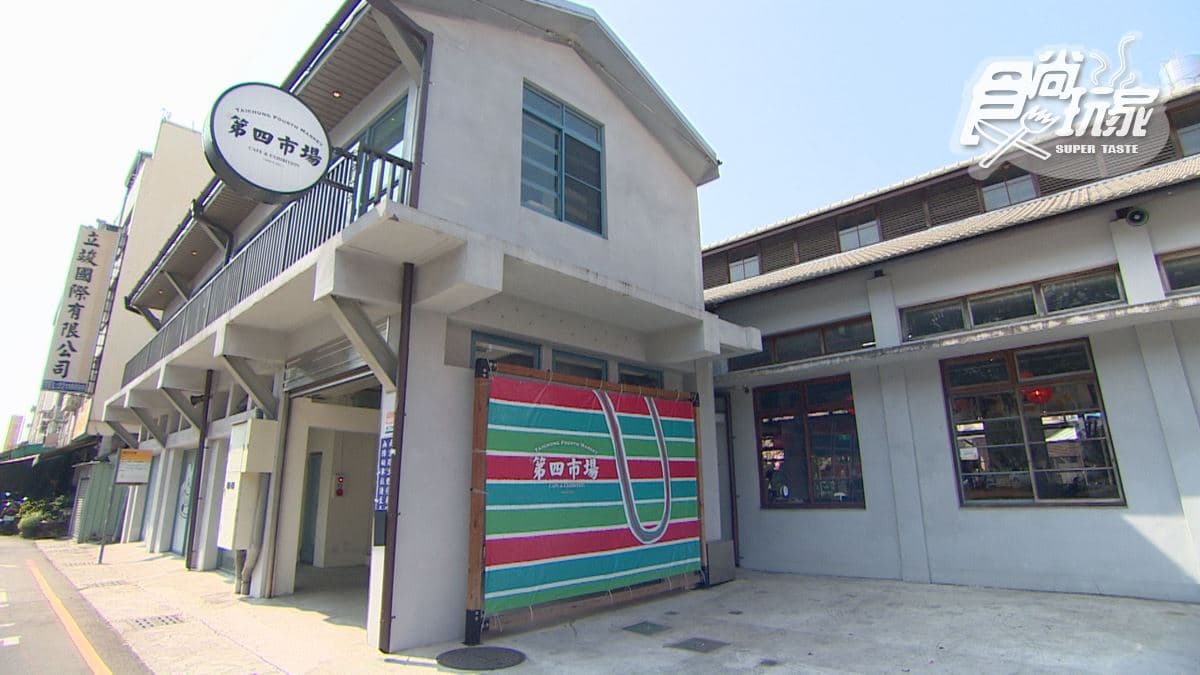 「第四市場」位在台中市東區的南京路上。
