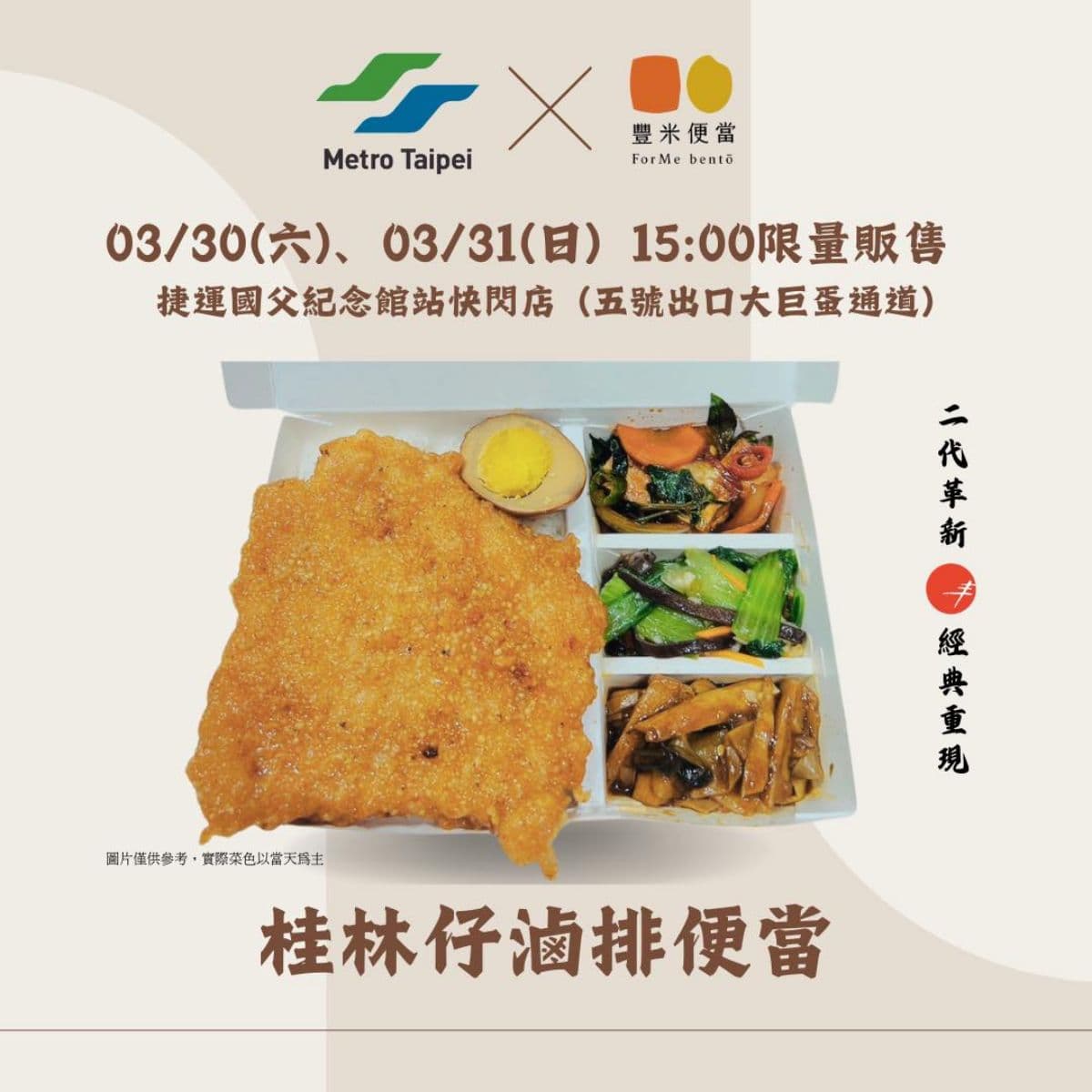 阮經天同款便當!《周處除三害》暴紅排骨飯來台北,限時2天女神工讀生幫賣 阮經天同款便當!《周處除三害》暴紅排骨飯來台北,限時2天女神工讀生幫賣