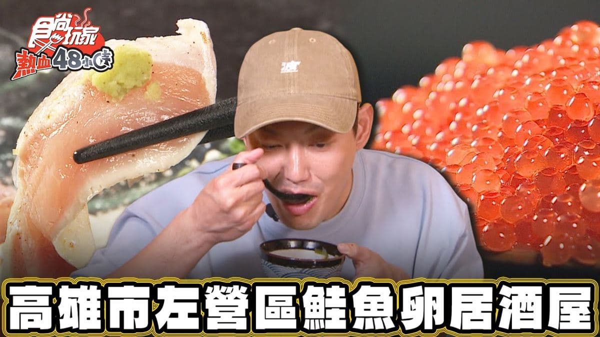 霸氣加爆不手軟！高雄超狂「鮭魚卵丼飯」滿到看不見飯，一咬爆汁鮮甜過癮