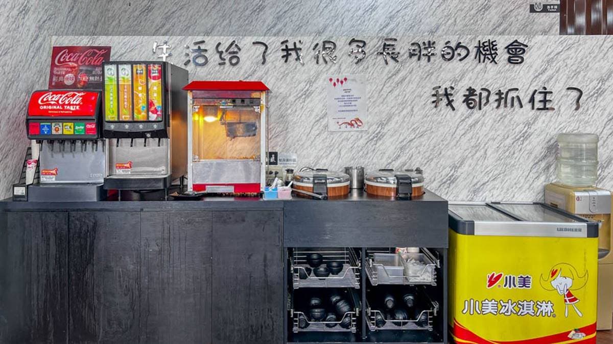 自助吧提供飲料、爆米花、熱湯、白飯、以及冰淇淋，通通可以自行取用。（圖片來源：口袋吃吃五十咩）