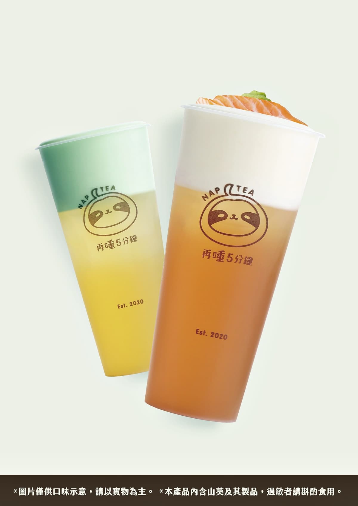 免費喝「壽司奶蓋」？再睡５分鐘ｘ壽司郎最嗆愚人節飲品，哇沙米＋奶蓋來挑戰