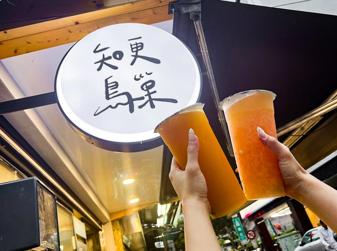 嘉義美食：知更鳥巢鮮果茶飲｜葡萄柚綠茶始祖
