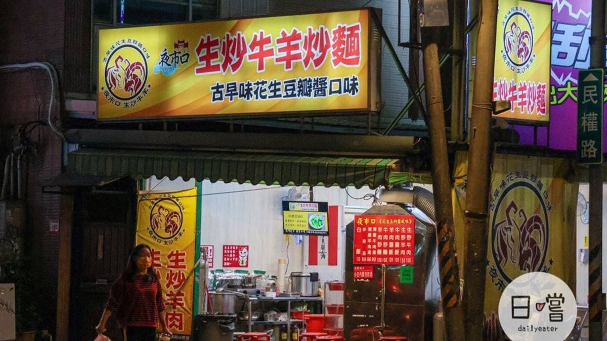 店址位在中壢義民路二段、鄰近中壢新明夜市。（圖片來源：日嚐 DAILY EATER）