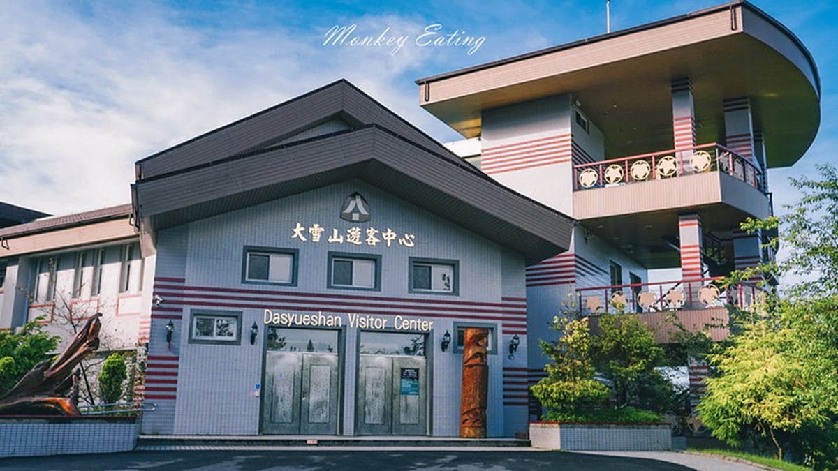 大雪山遊客中心是許多登山客的休息中繼站。（圖片來源：貪吃猴的幻想）