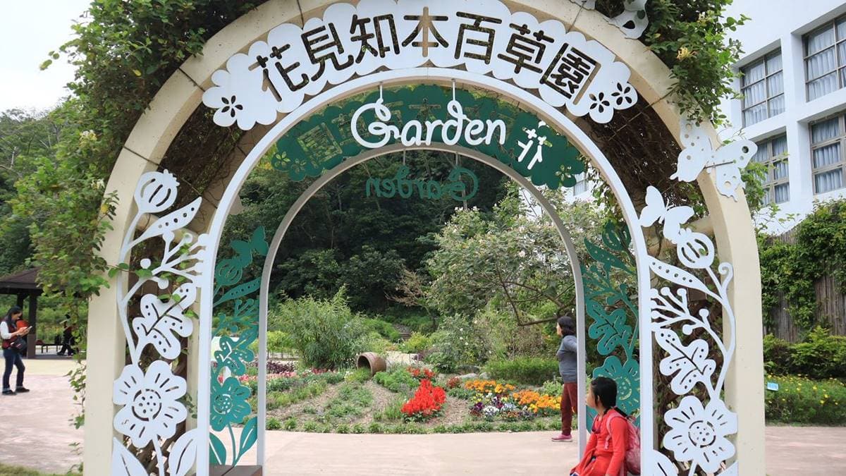花見知本百草園有香草廣場、藥草區等。（圖片來源：Vicky媽媽的遊樂園）