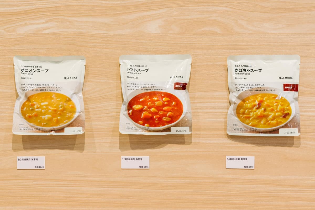 MUJI生日零食桶太可愛！無印良品2024春夏10大新品：芋頭牛奶冰、淺黃行李箱
