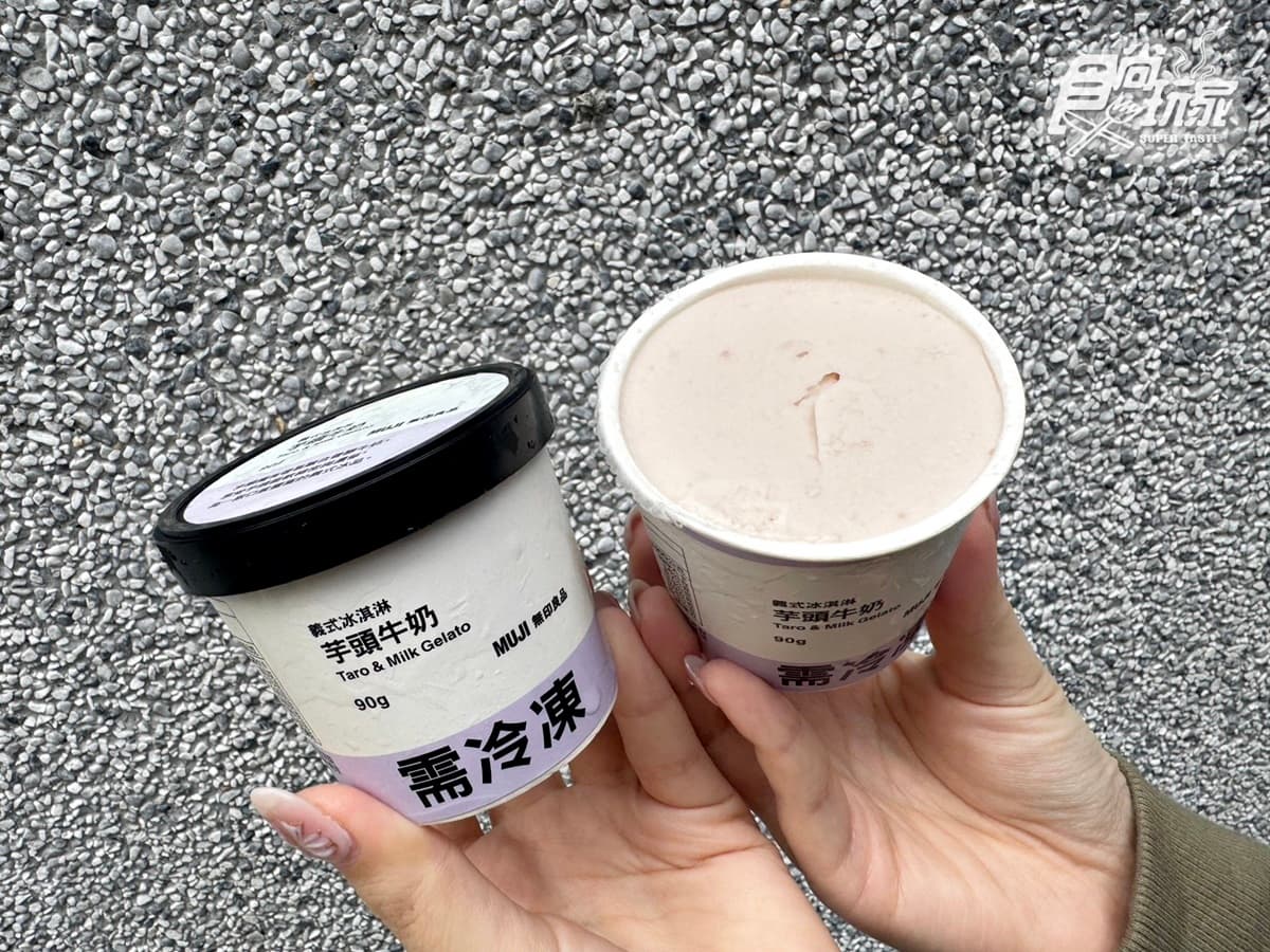 MUJI生日零食桶太可愛！無印良品2024春夏10大新品：芋頭牛奶冰、淺黃行李箱