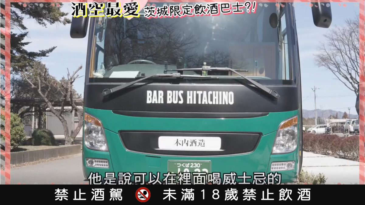 發現日本隱藏寶地! 99%的人不知道的「茨城」,沒來過別說你愛日本 發現日本隱藏寶地! 99%的人不知道的「茨城」,沒來過別說你愛日本