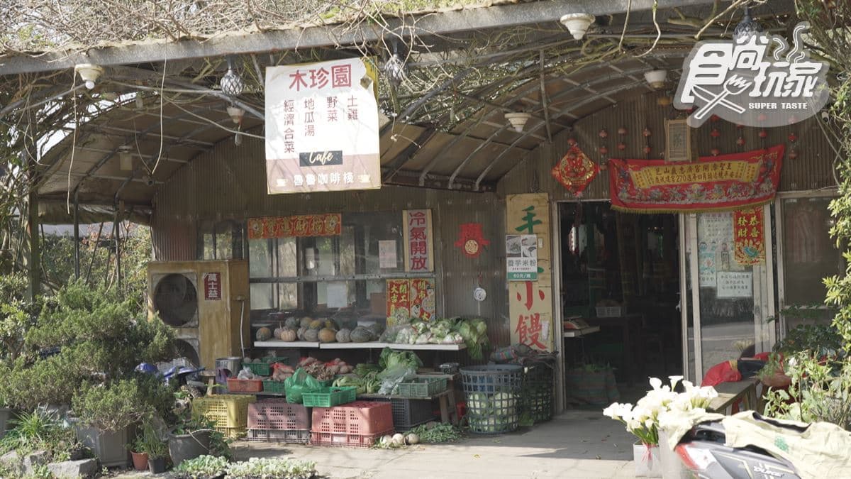 「木珍園」位在台北市北投區。