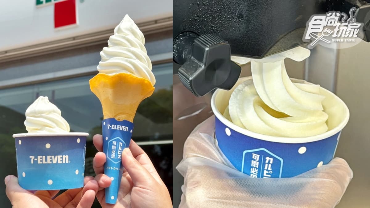 7-11首賣10元「可爾必思牛奶霜淇淋」！咖啡買２送２、思樂冰買一送一