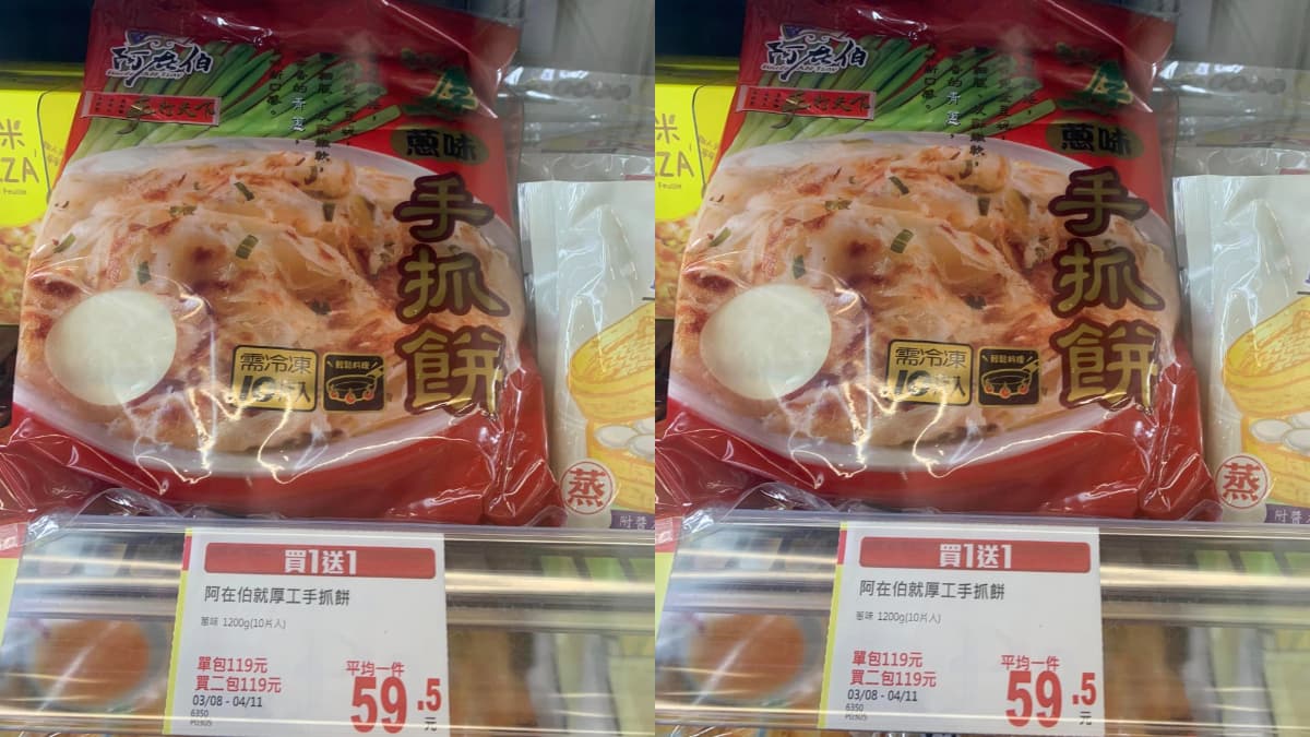 全聯超夯「隱藏版」美食買一送一！１片不到６元，網友：已經吃十幾年