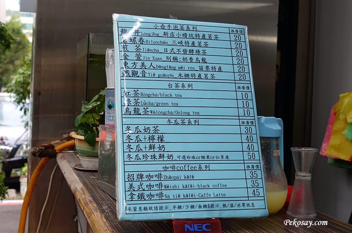700cc茶飲10元開喝!西門「最便宜手搖店」藏身唱片行,還能加粉圓、椰果 700cc茶飲10元開喝!西門「最便宜手搖店」藏身唱片行,還能加粉圓、椰果