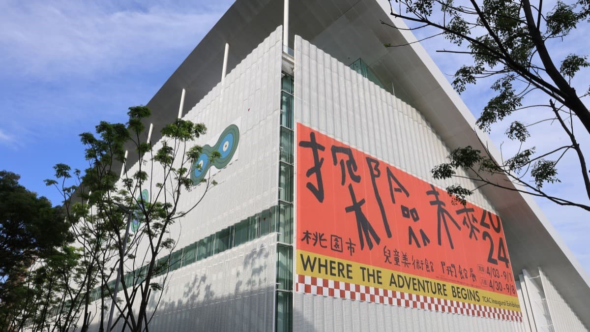 最新親子景點！桃園市兒童美術館，4/3（三）起試營運免門票