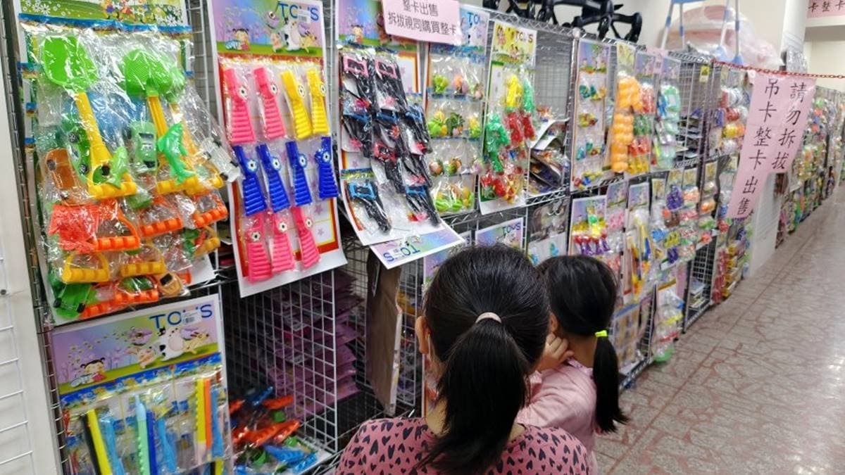這一排都是整卡出售的吊卡玩具。（圖片來源：大口老師的走跳學堂!）