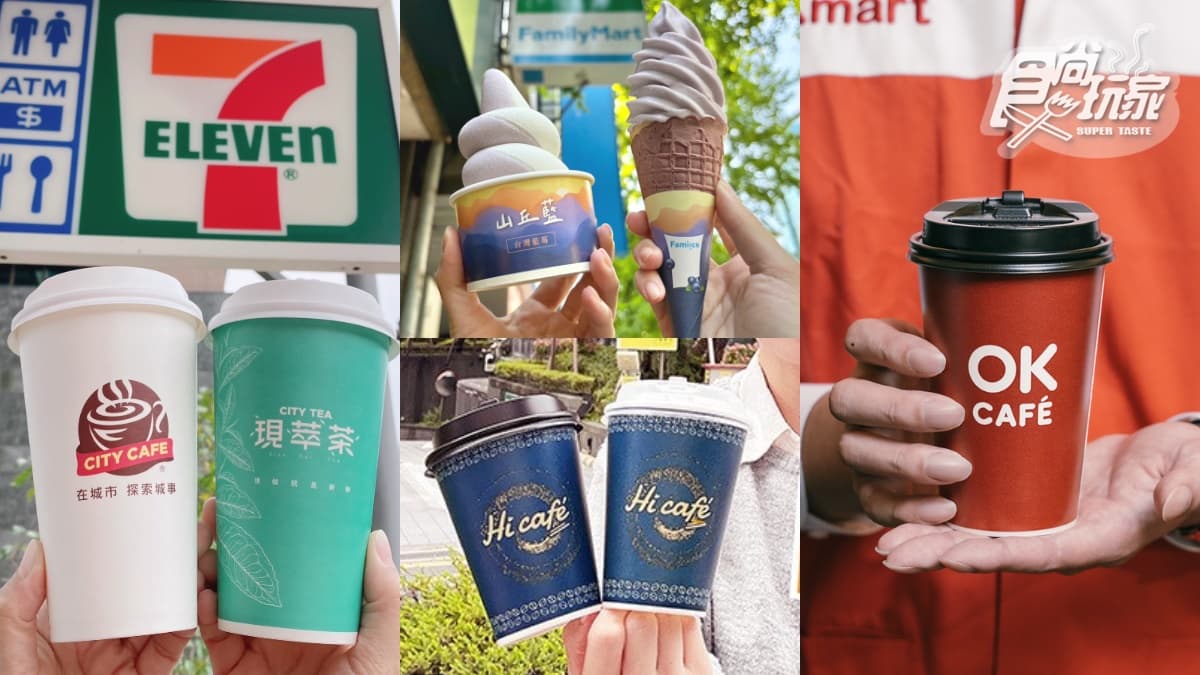 7-11飲料買10送10！４超商清明連假優惠：全家10元霜淇淋、咖啡買６送６