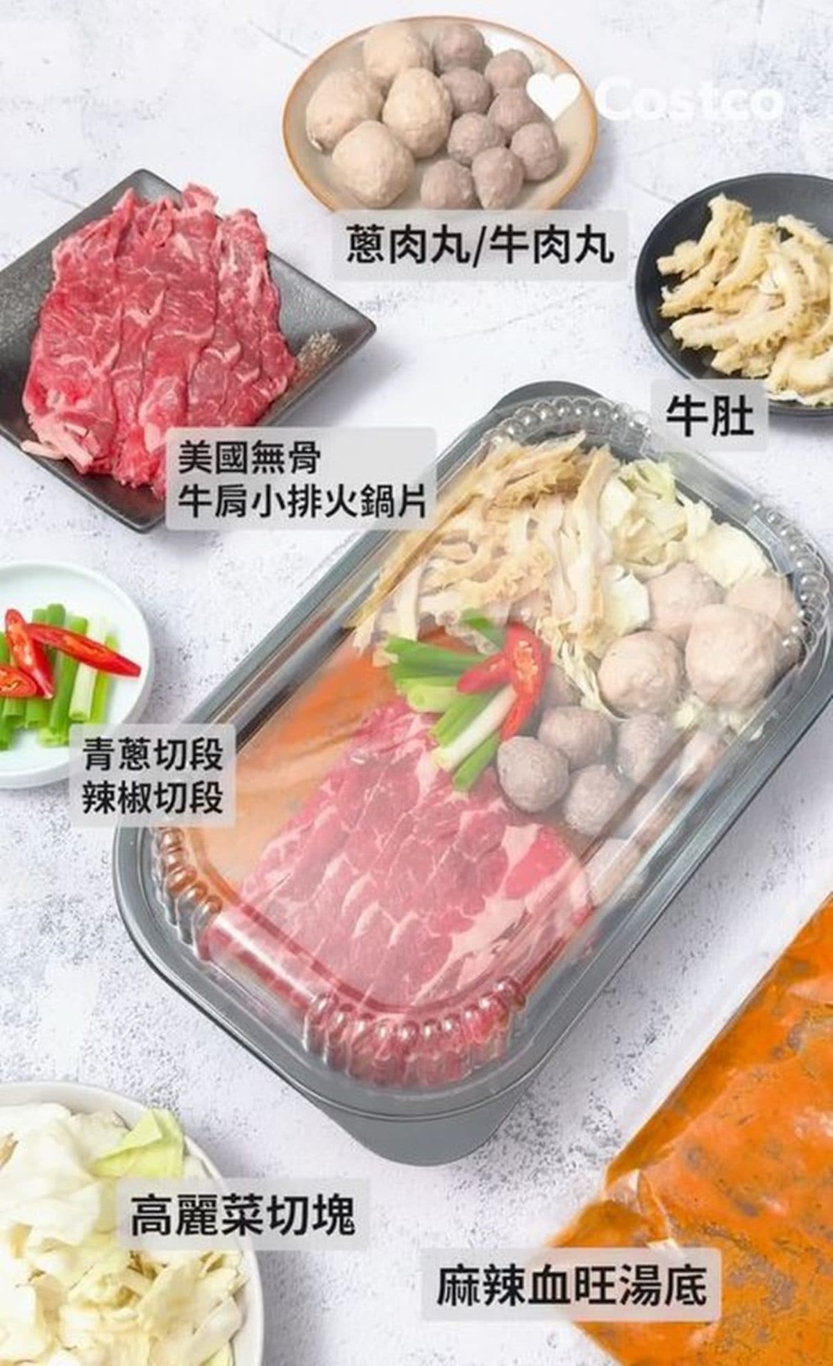 好市多新品掀熱議！一次吃麻辣血旺、牛肚、肉丸，網友：史上最好吃、鴨血嫩