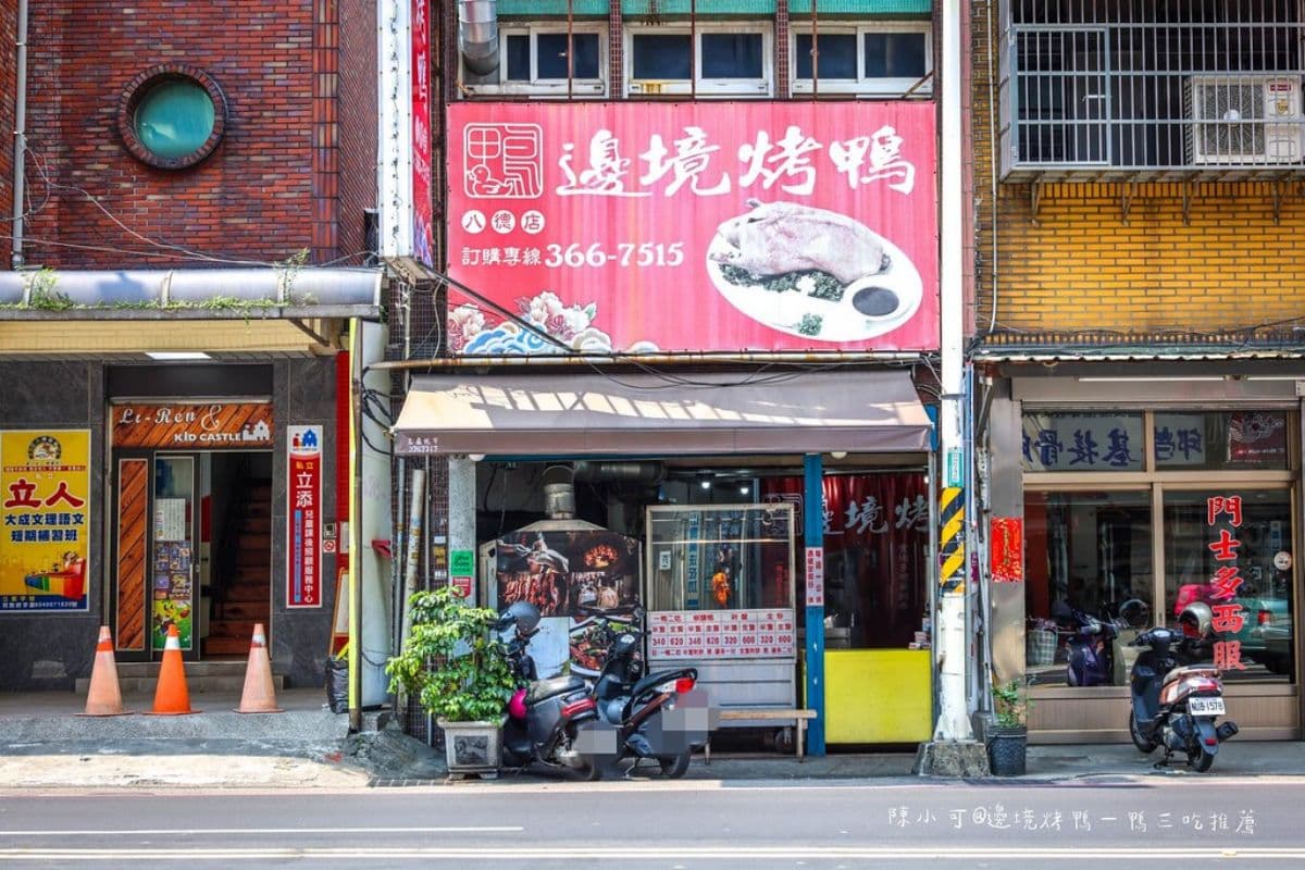桃園超強烤鴨三吃!1天狂賣200隻上新聞,「功夫鹹酥鴨」先炸後炒醬香唰嘴 桃園超強烤鴨三吃!1天狂賣200隻上新聞,「功夫鹹酥鴨」先炸後炒醬香唰嘴