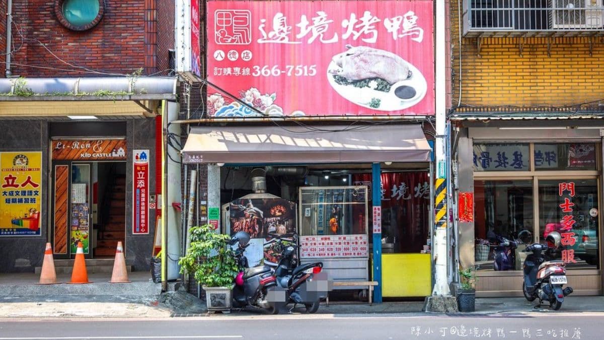 地點位在八德區介壽路二段，靠近和平路和建國路。（圖片來源：陳小可的吃喝玩樂）