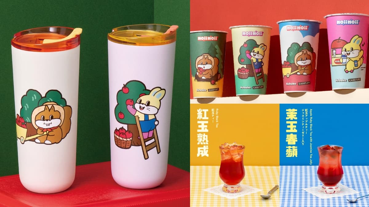 可不可連７天買一送一！２款聯名飲＋超Q環保杯、手機殼，抽365天喝到飽