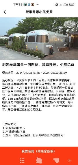 【獨家】現賺3000！「朋趣」豪華露營限時送，免費兒童入住、BBQ、營車升等