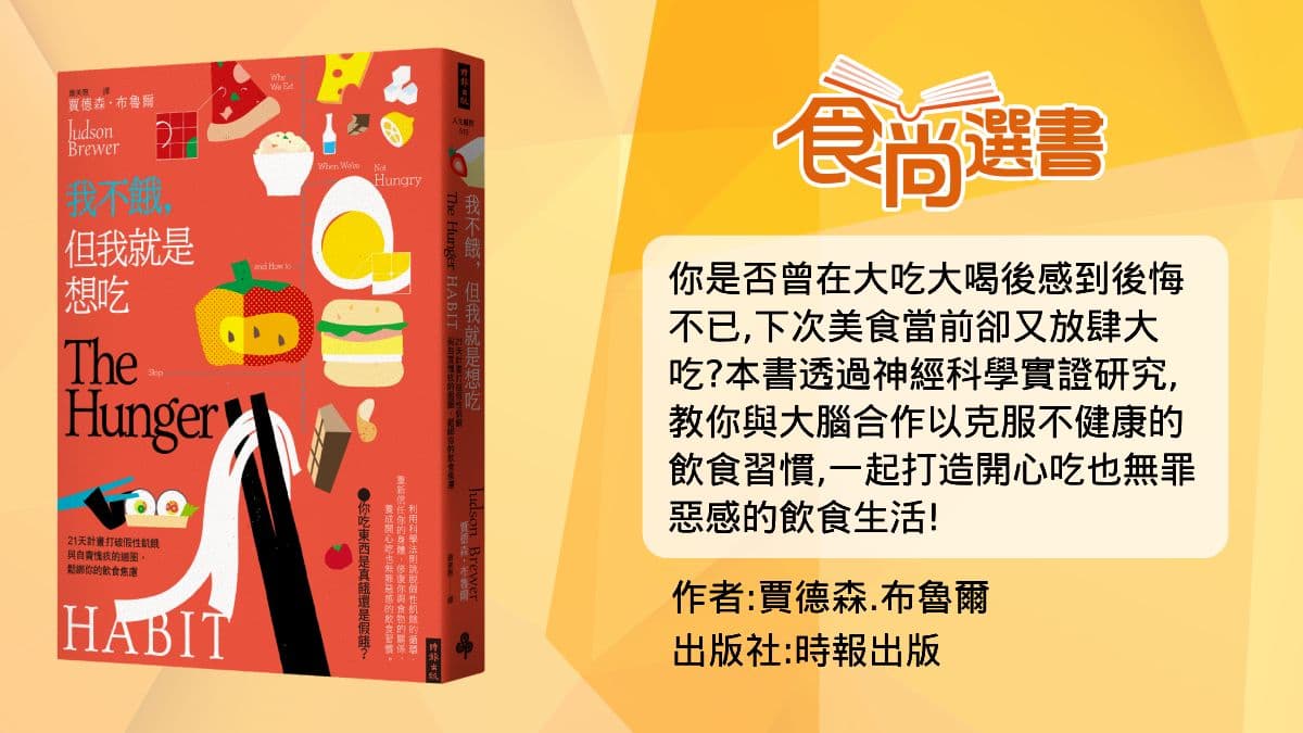週一上班好心累特愛吃甜食？精神科醫師曝：小心恐上癮還會愈吃愈憂鬱