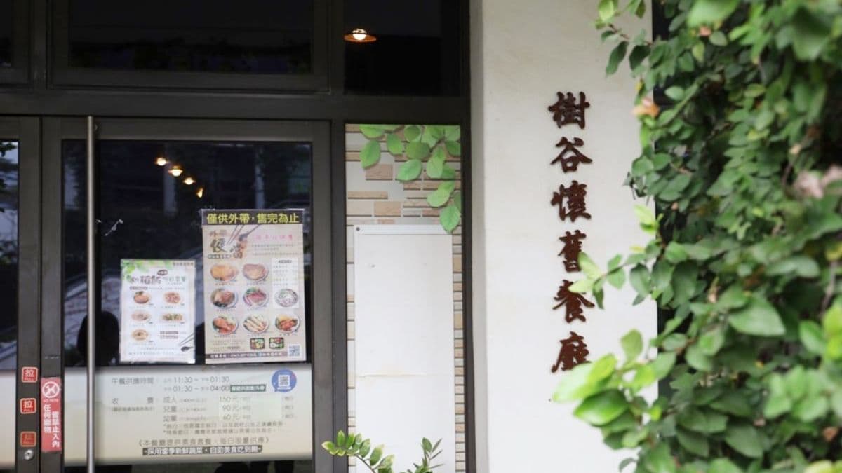 地點位於台南新市是樹谷生活科學園區、樹谷農場裡頭。（圖片來源：熱血玩台南。跳躍新世界）