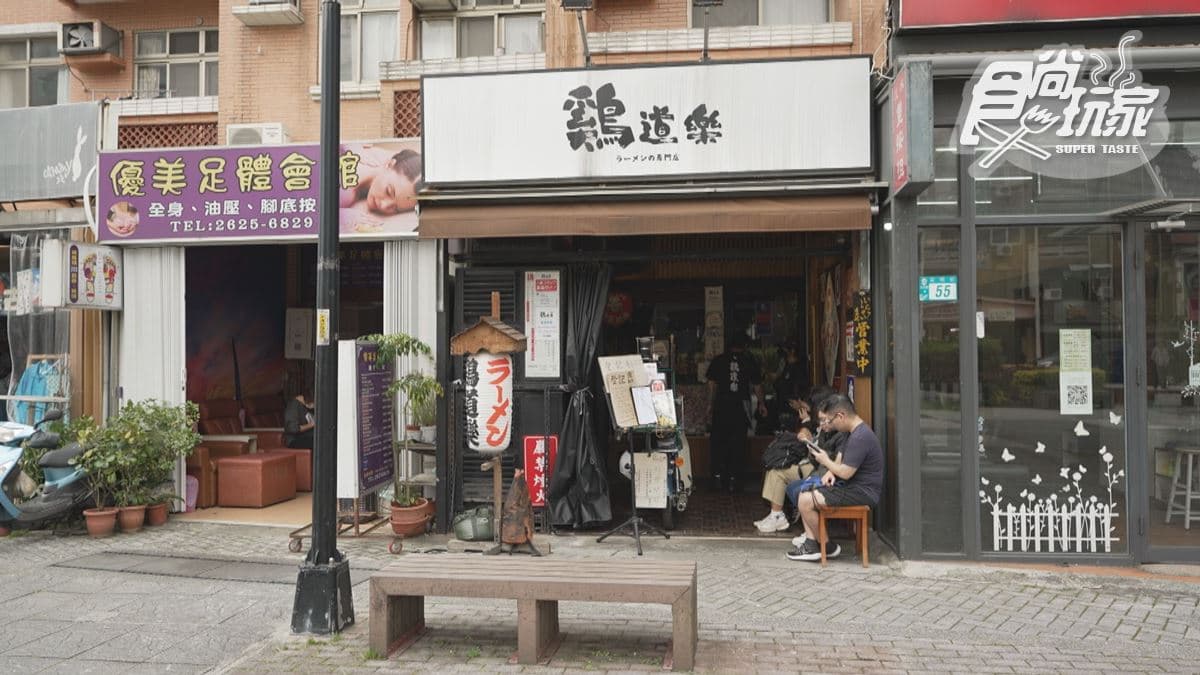 店家位於新北市淡水區。