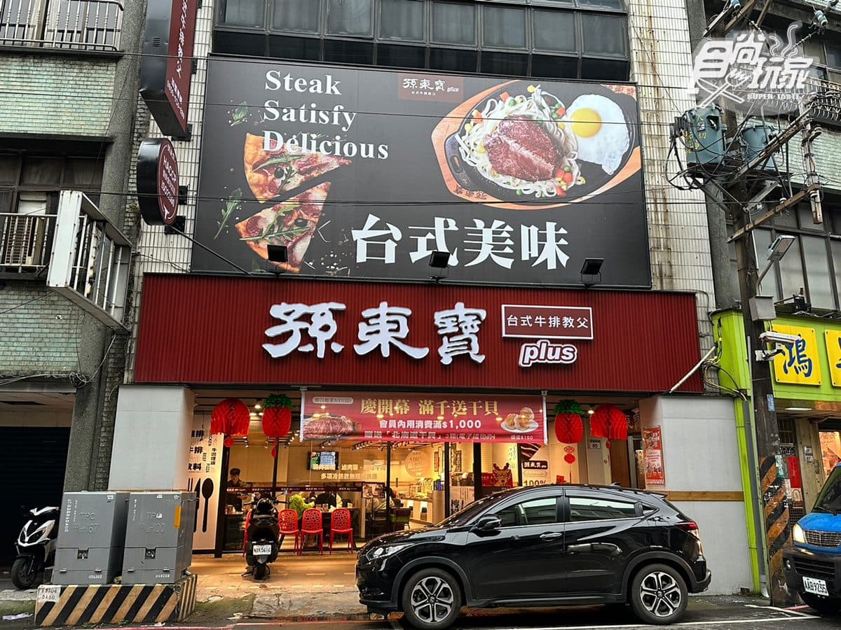 孫東寶４分店升級吃到飽！270元嗑牛排、自助吧，現烤披薩、酥皮湯任你吃