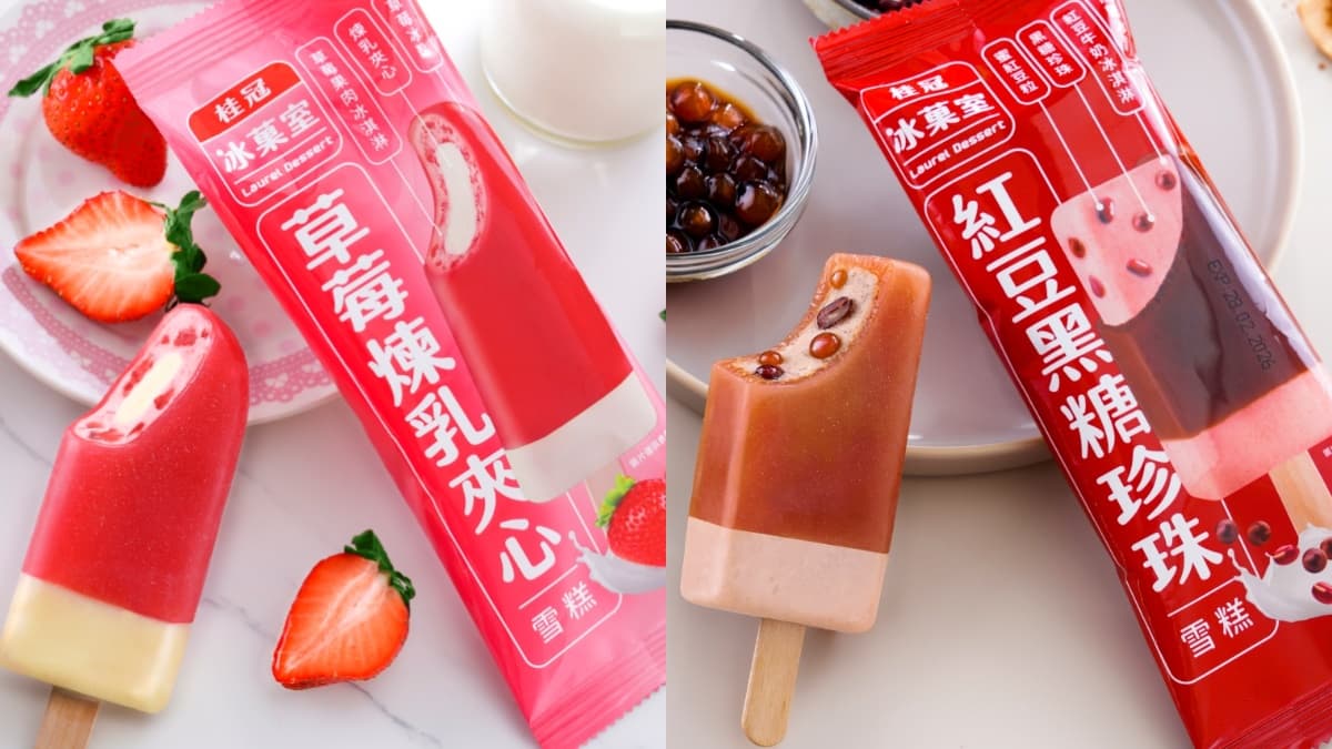 桂冠湯圓賣「吃的手搖冰」！一口咬紅豆＋黑糖＋珍珠，人氣雪糕回歸推２口味
