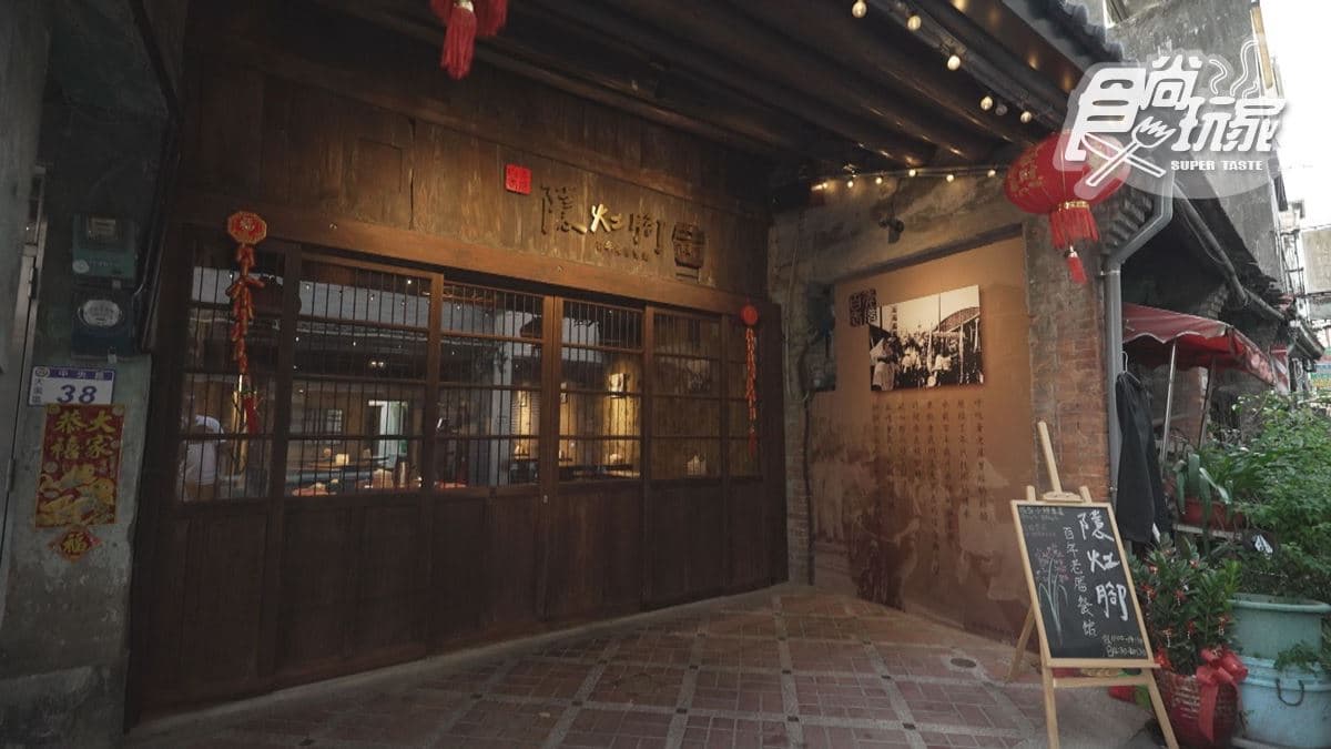 「隱灶腳百年老厝餐館」位在桃園大溪。
