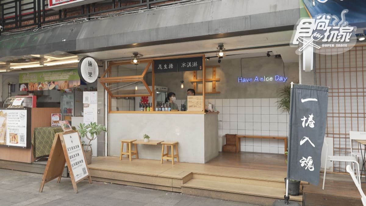 「倆樂LiAng Le」位在新北市淡水區。