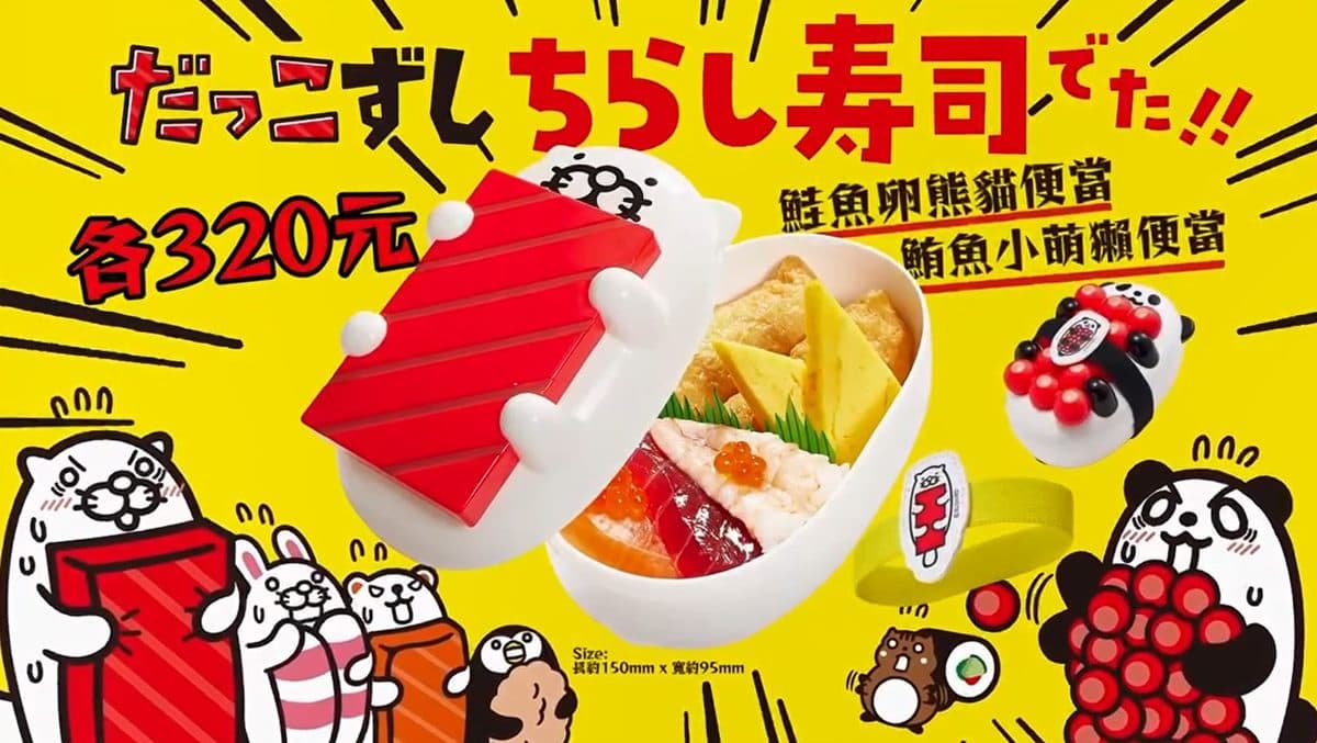 壽司郎迴轉台出現萌獺、熊貓！台灣首度開賣「超Ｑ便當」，吃完還能帶回家