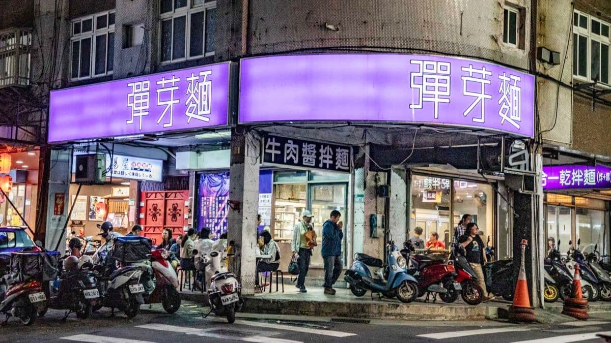 從捷運石牌站２號出口走過來大概５分鐘，是石牌熱門老店美食。（圖片來源：大手牽小手。玩樂趣）