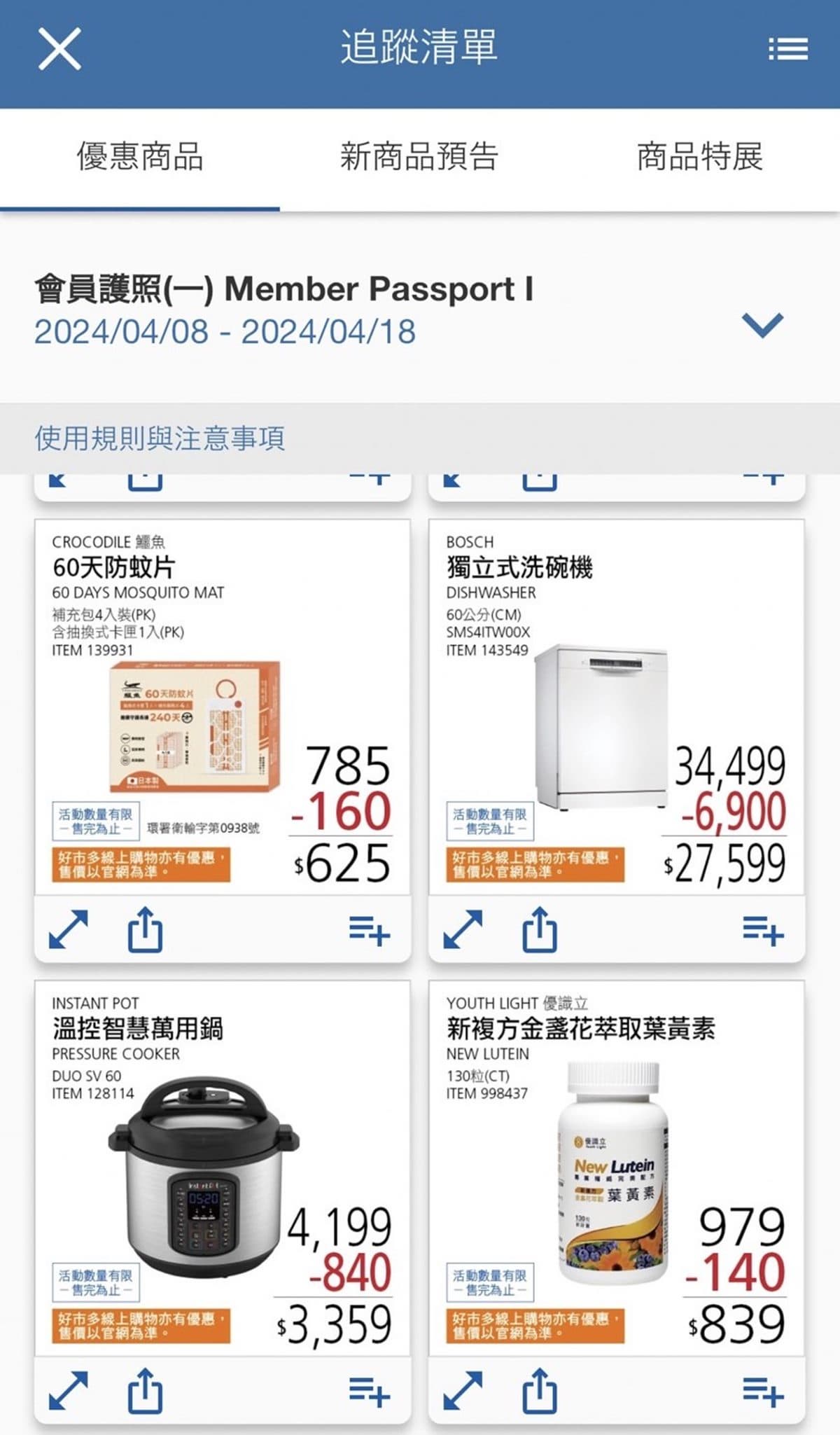 衛生紙最多省400元衝囤貨！好市多限時優惠只到「這天」，網友：比黑五便宜