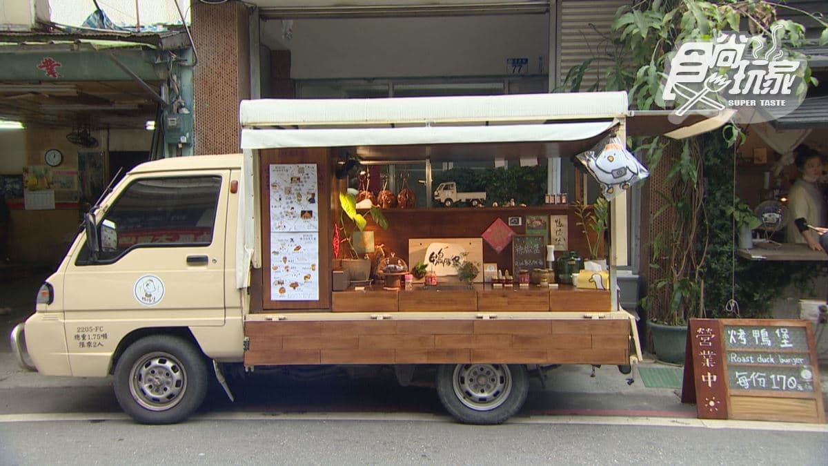 「鴨隊堡」是超有人氣的餐車。
