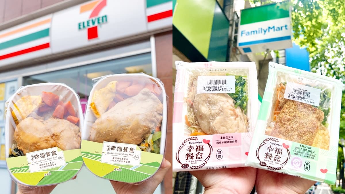 不只全聯有！7-11、全家「60元幸福餐盒」雞魚加４配菜，開賣日、地點快衝
