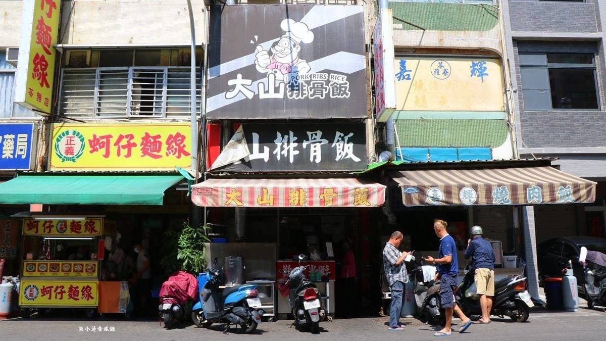 「大山排骨飯」位在苓雅二路、苓雅市場旁邊。（圖片來源：敦 小 蓮の食旅錄）
