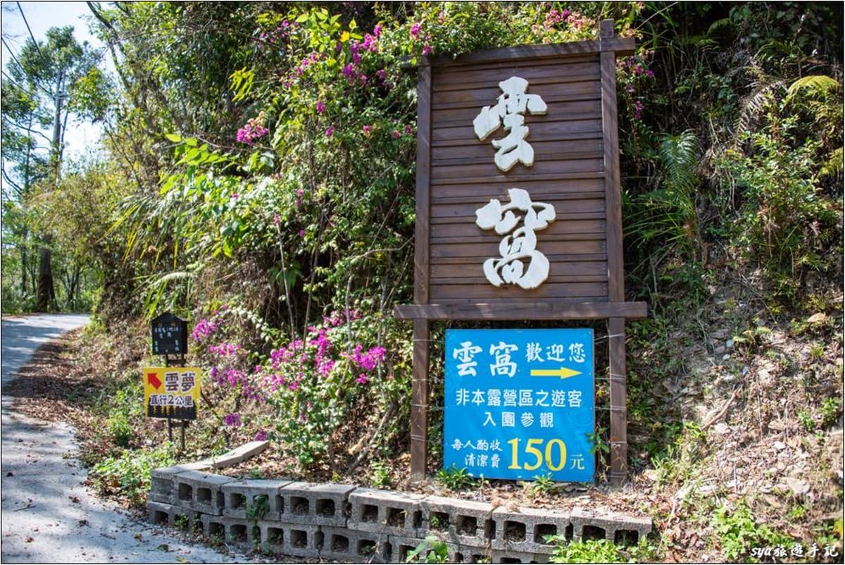 到「雲的故鄉」睡1晚!南投武界露營區俯瞰雲海,還可順遊野溪祕境 到「雲的故鄉」睡1晚!南投武界露營區俯瞰雲海,還可順遊野溪祕境