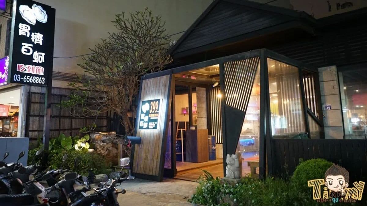 新竹這家「胃擠百蚵」，地點位於竹北市縣政九路。（圖片來源：跟著踢小米吃喝玩樂趣）
